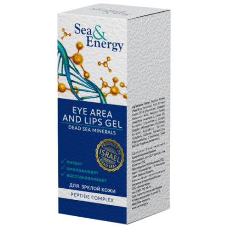 Sea & Energy Гель для кожи