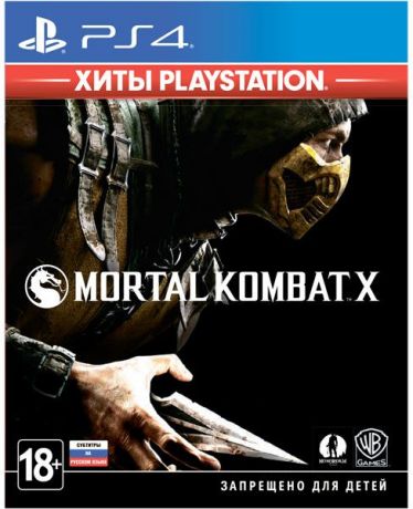 PlayStation 4 Mortal Kombat X (Хиты PlayStation)