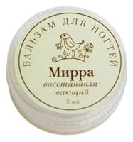 Бальзам для ногтей восстанавливающий Мирра 5мл