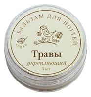 Бальзам для ногтей укрепляющий Травы 5мл