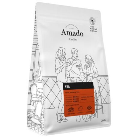 Кофе в зернах Amado Ява, арабика, 200 г