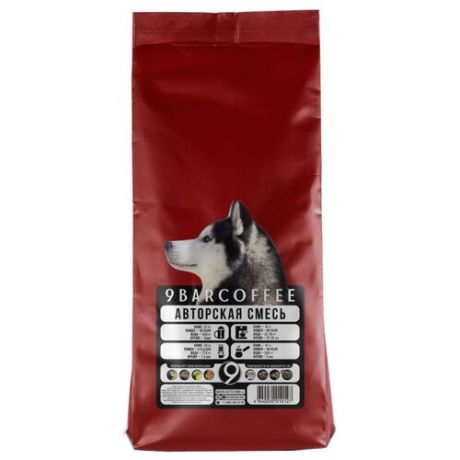 Кофе в зернах 9barcoffee Авторская смесь, арабика, 1 кг