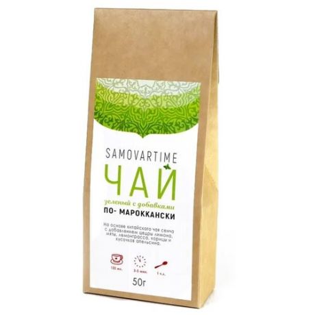 Чай зеленый Samovartime По-мароккански, 50 г