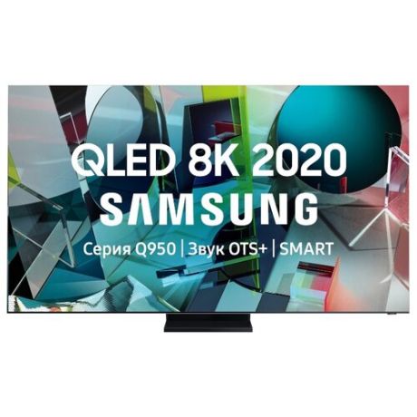 Телевизор QLED Samsung QE75Q950TSU 75" (2020) нержавеющая сталь