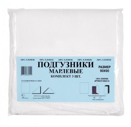Подгузники Little me Подгузники марлевые 90х90 (3 шт.)