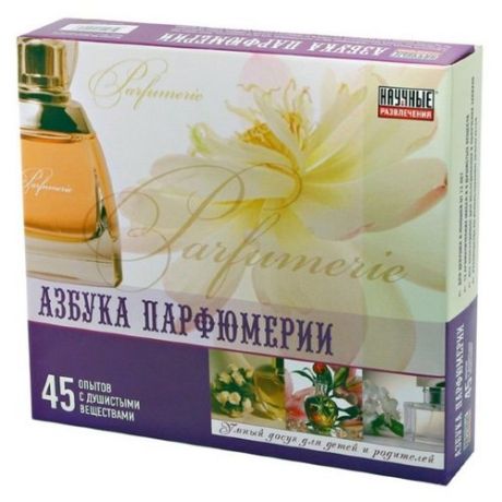 Научные Развлечения Азбука парфюмерии. 45 опытов (НР00007)
