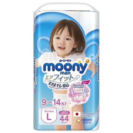 Moony трусики Man для девочек L (9-14 кг) 44 шт.
