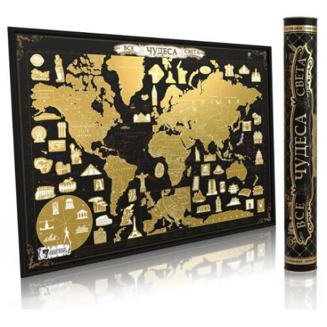 Smart Gift Стираемая карта мира Чудеса света Black Edition А1 84х59 см