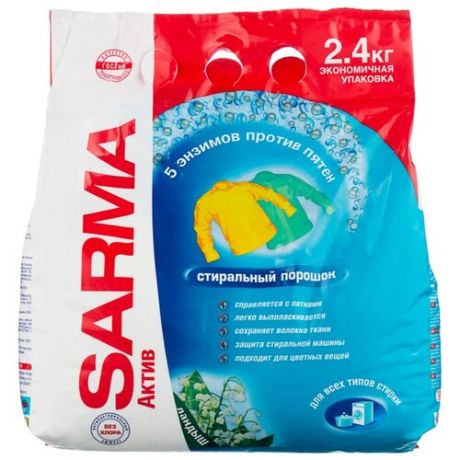 Стиральный порошок SARMA Актив Ландыш пластиковый пакет 2.4 кг