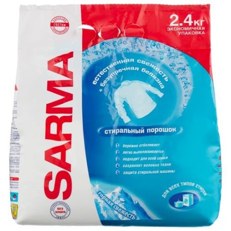 Стиральный порошок SARMA Горная свежесть пластиковый пакет 2.4 кг