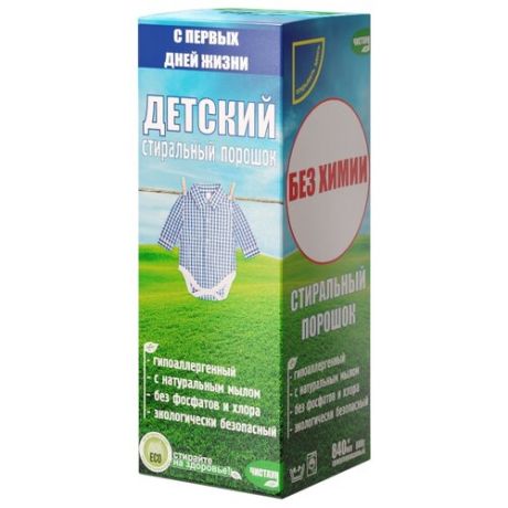 Стиральный порошок Чистаун Детский картонная пачка 0.6 кг