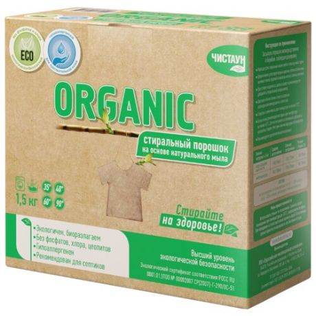 Стиральный порошок Чистаун Organic картонная пачка 1.5 кг