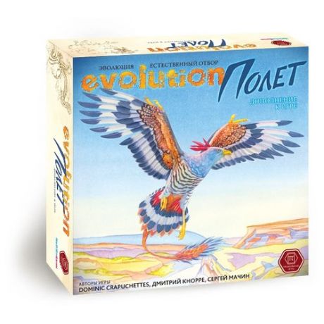 Дополнение для настольной игры Правильные игры Эволюция Полёт