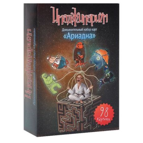Дополнение для настольной игры Cosmodrome Games Имаджинариум. Ариадна