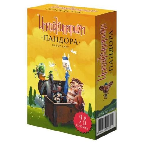 Дополнение для настольной игры Cosmodrome Games Имаджинариум Пандора