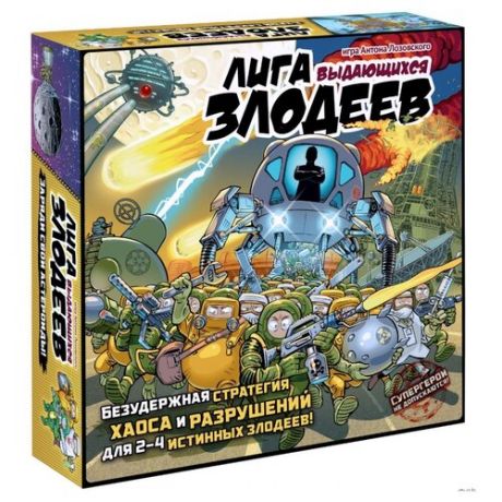 Настольная игра Правильные игры Лига выдающихся злодеев