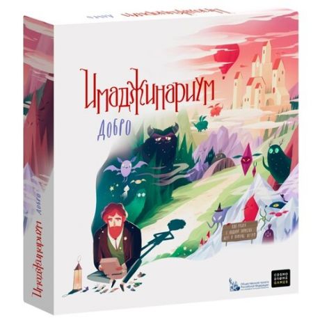 Настольная игра Cosmodrome Games Имаджинариум. Добро