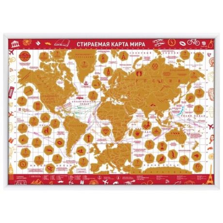 Smart Gift Стираемая карта мира Color Edition красная 42х59 см