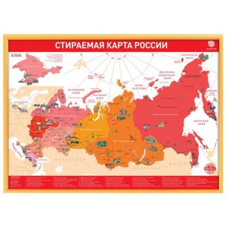 Smart Gift Стираемая карта России красная А2 59х42 см