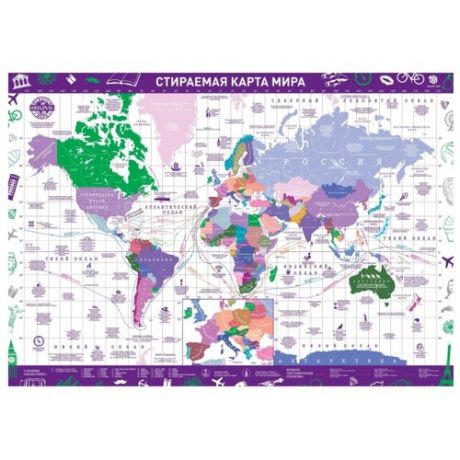 Smart Gift Стираемая карта мира Color Edition фиолетовая 42х59 см