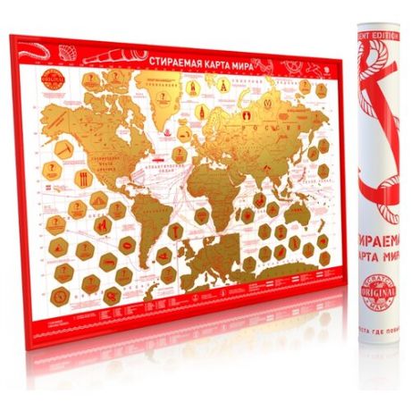 Smart Gift Стираемая карта мира Present Edition Красная А2 59х42 см
