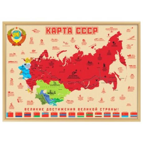 Smart Gift Стираемая карта СССР А2 59х42 см