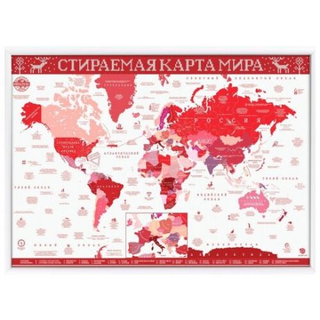 Smart Gift Стираемая карта мира Вязаная красная Winter Edition А2 59х42см