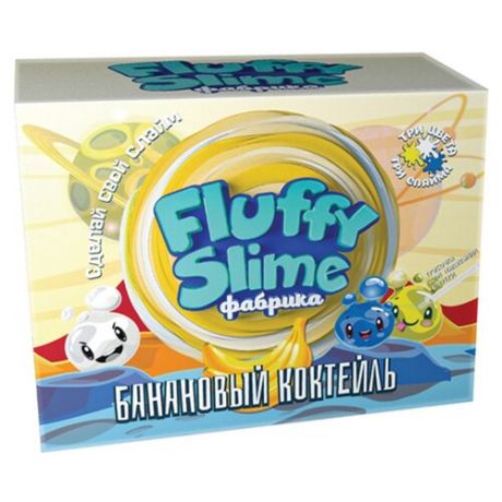 Набор Инновации для детей Fluffy Slime фабрика. Банановый коктейль