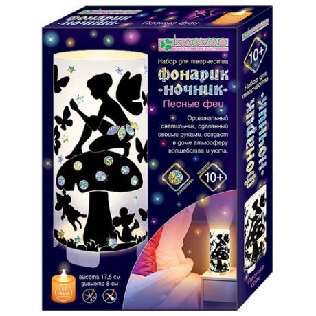 Клеvер Набор для творчества Фонарик-ночник Лесные феи (АС 42-473)