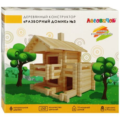 Конструктор Лесовичок Разборный домик №3 150 деталей