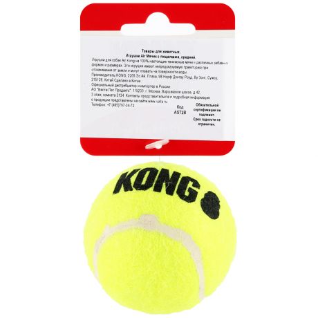 Игрушка KONG Air Теннисный мяч для собак 6 см