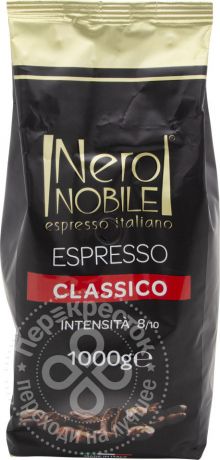Кофе в зернах Neronobile Classico 1кг
