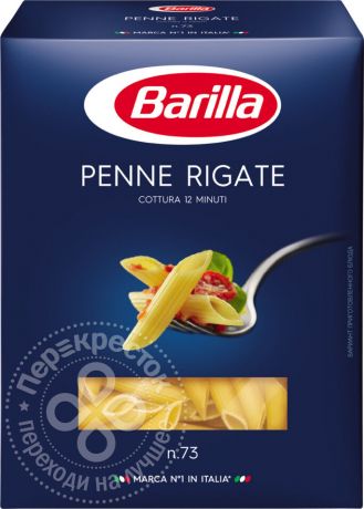 Макароны Barilla Penne Rigate n.73 450г (упаковка 6 шт.)