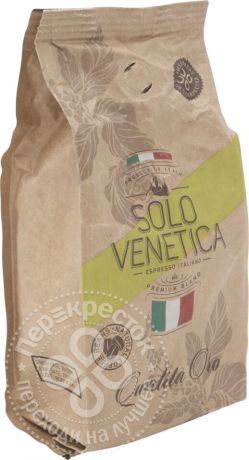 Кофе в зернах Solo Venetica Qualita Oro 250г