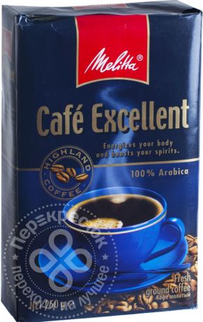 Кофе молотый Melitta Cafe Excellent 250г