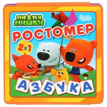 Книжка-пышка "Ми-ми-мишки. Ростомер. Азбука" Умка