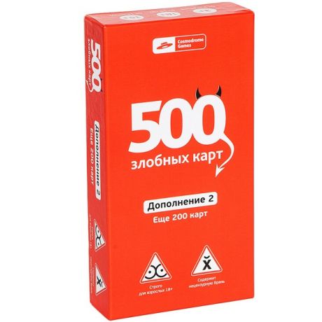 Cosmodrome Games 52017 500 Злобных карт. Дополнение. Набор Красный