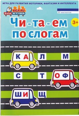 База Игрушек Магнитная книга База Игрушек Читаем по слогам