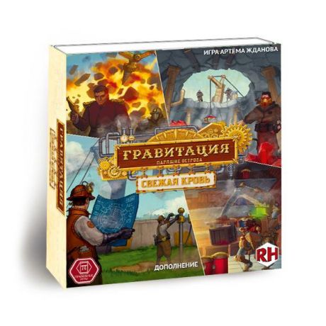 Настольная игра "Правильные игры" Гравитация. Свежая кровь 48-01-02
