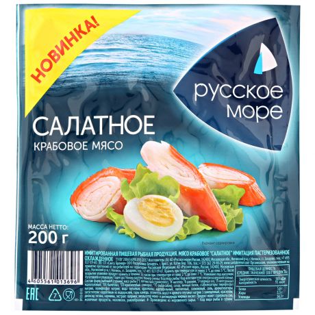Мясо крабовое Русское море Салатное имитация охлажденное 200 г