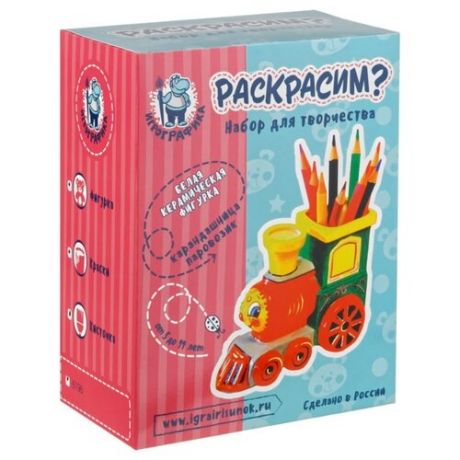 Игрографика Набор для росписи фигурки Карандашница Паровоз (6196)