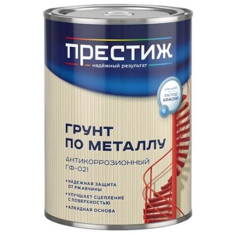 Грунтовка ПРЕСТИЖ ГФ-021 красно-коричневый 0.9 кг