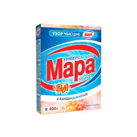 Стиральный порошок Мара 2 в 1 с кондиционером (автомат), картонная пачка, 0.4 кг
