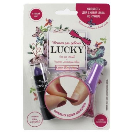 Набор косметики LUCKY Помада для губ, меняющая цвет и лак для ногтей №15K