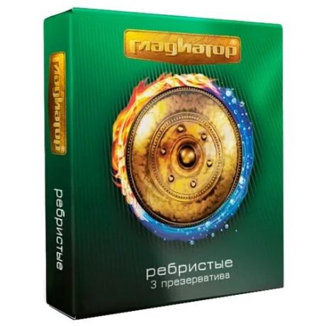 Презервативы Гладиатор Ребристые (3 шт.)