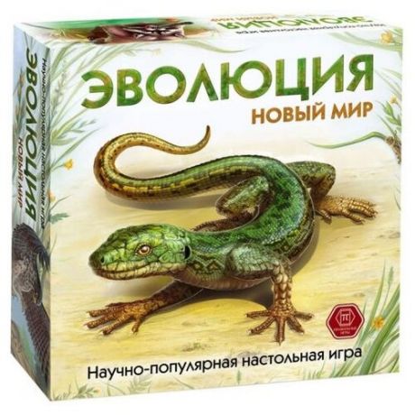 Настольная игра Правильные игры Эволюция. Новый мир