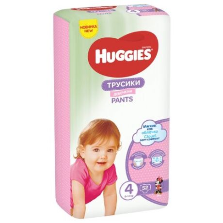 Huggies трусики для девочек 4 (9-14 кг) 52 шт.