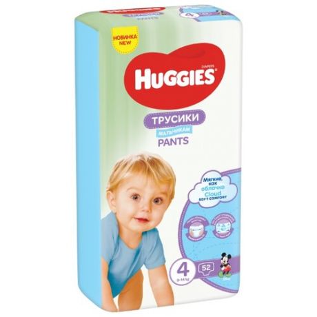 Huggies трусики для мальчиков 4 (9-14 кг) 52 шт.