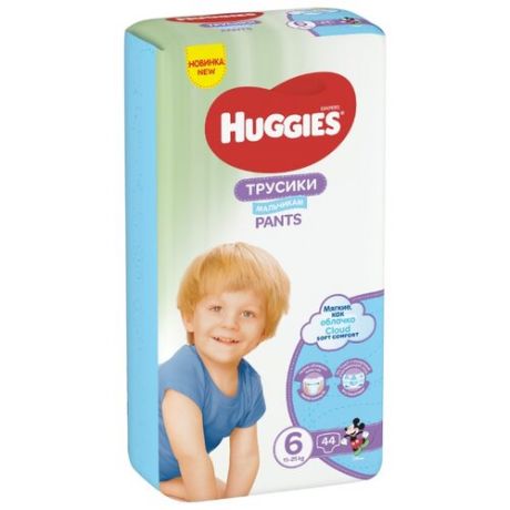 Huggies трусики для мальчиков 6 (15-25 кг) 44 шт.