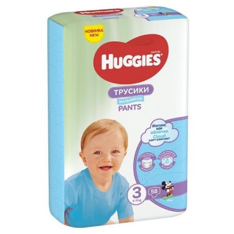 Huggies трусики для мальчиков 3 (6-11 кг) 58 шт.